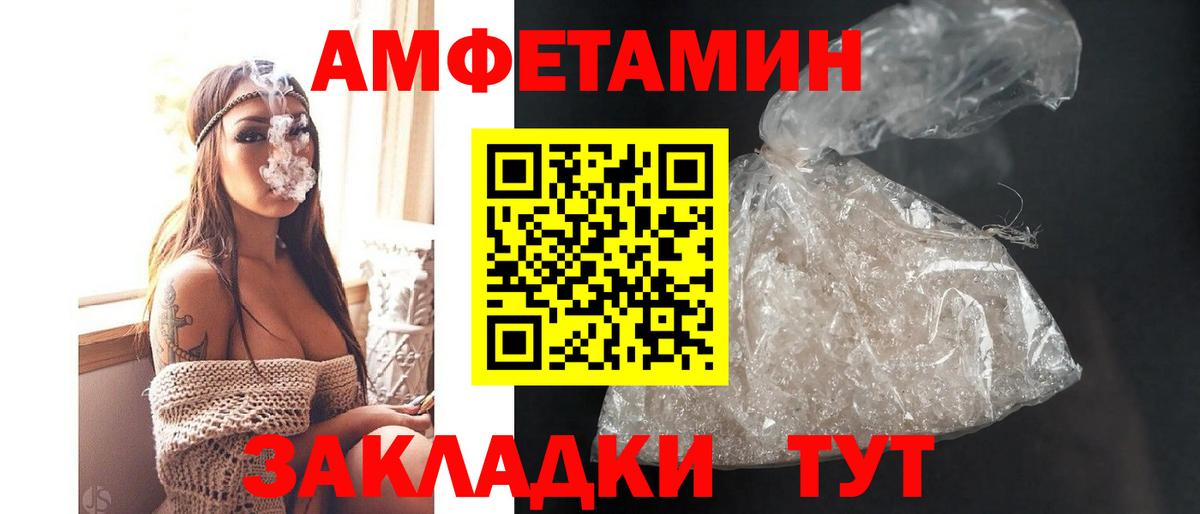 АМФ Розовый Феодосия