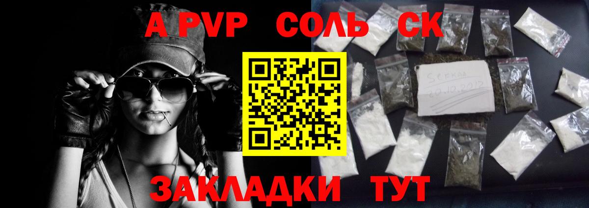 Alpha-PVP СК  A PVP крисы CK  Вход с VPN  A-PVP  Феодосия  Alfa_PVP мука 