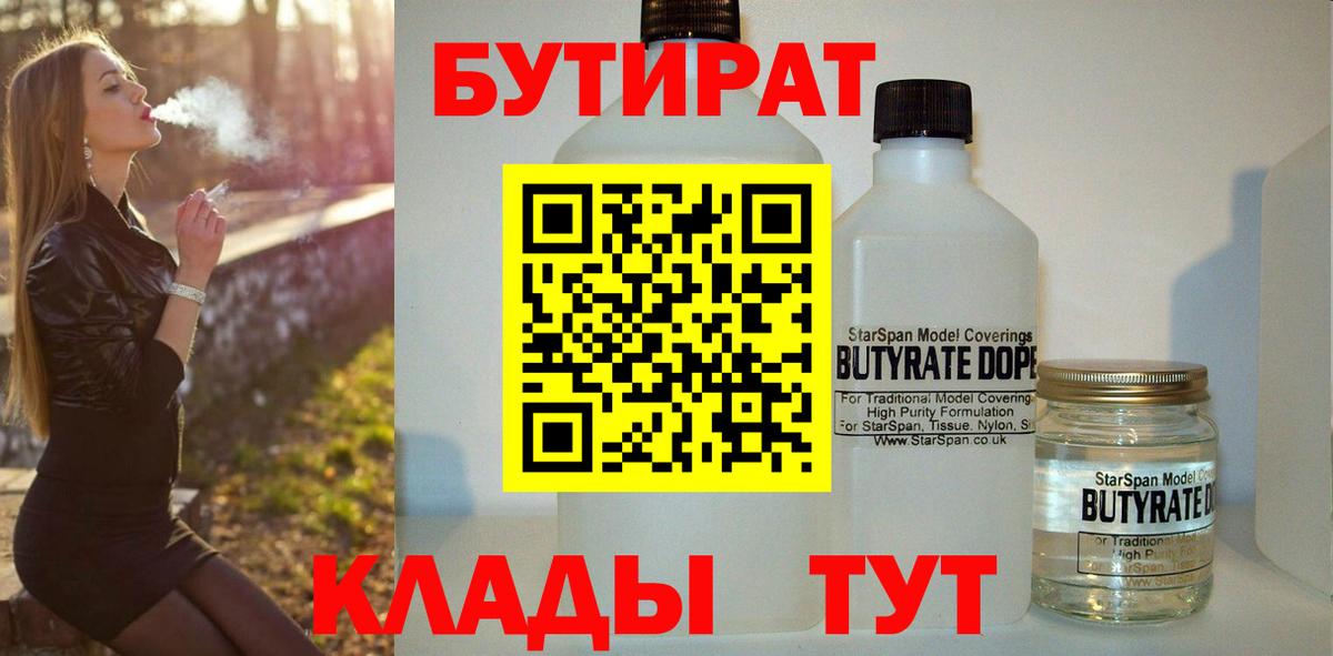 Феодосия  Бутират Butirat  Вход с VPN 