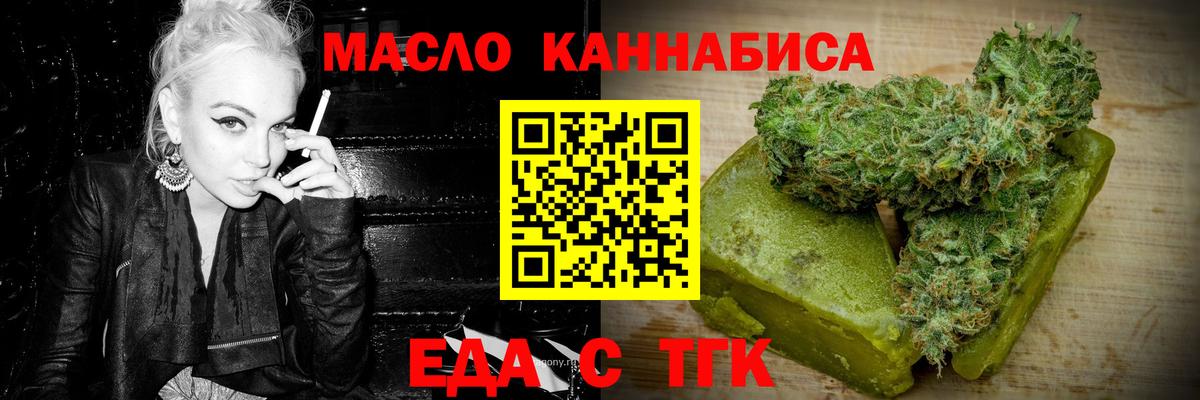 Печенье с ТГК марихуана  Вход с VPN  Феодосия 