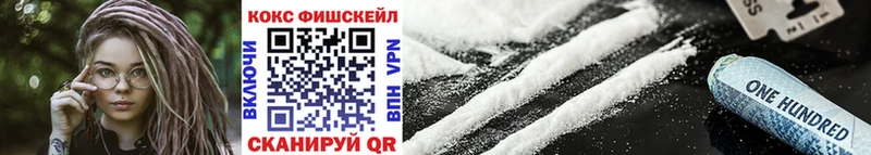 где найти наркотики  Феодосия  COCAIN FishScale 