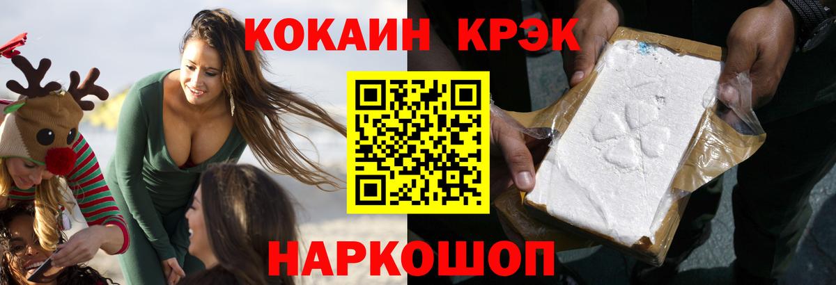 Феодосия  КОКАИН Columbia  Вход с VPN  COCAIN Перу 