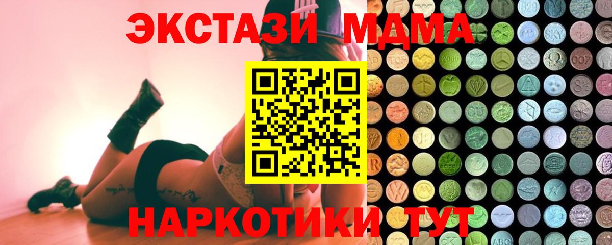 ЭКСТАЗИ 250 мг Феодосия