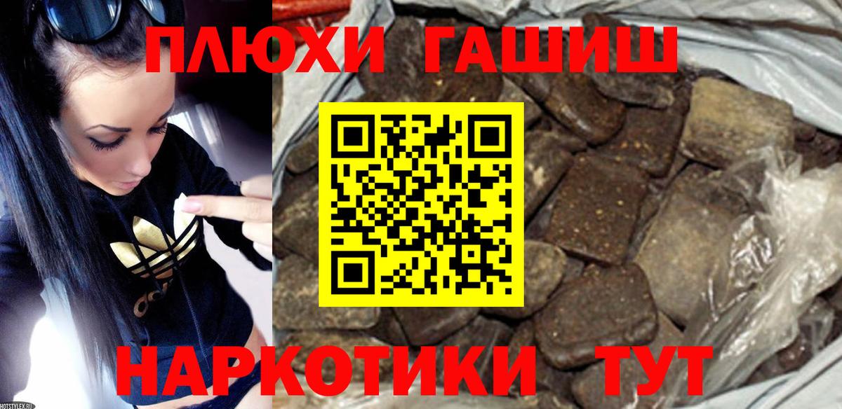 Гашиш Premium Феодосия