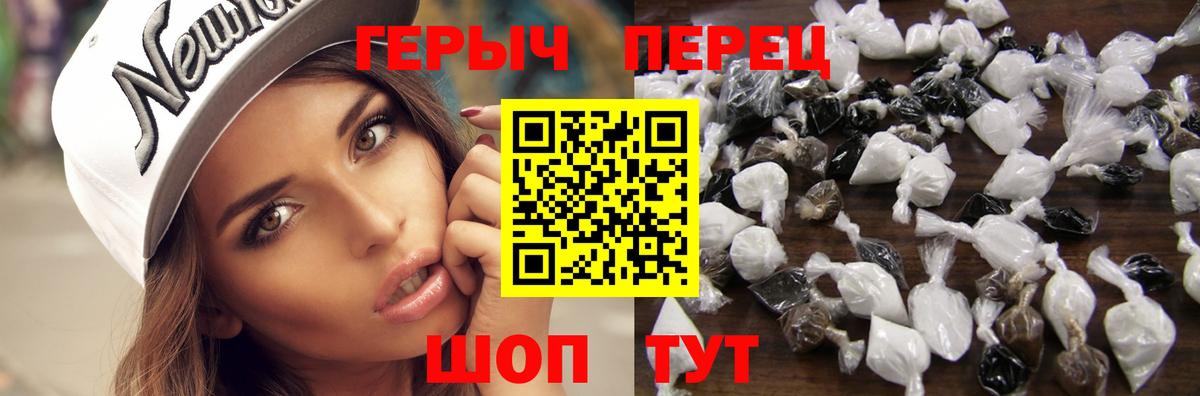 Феодосия  ГЕРОИН  Вход с VPN  Героин гречка 