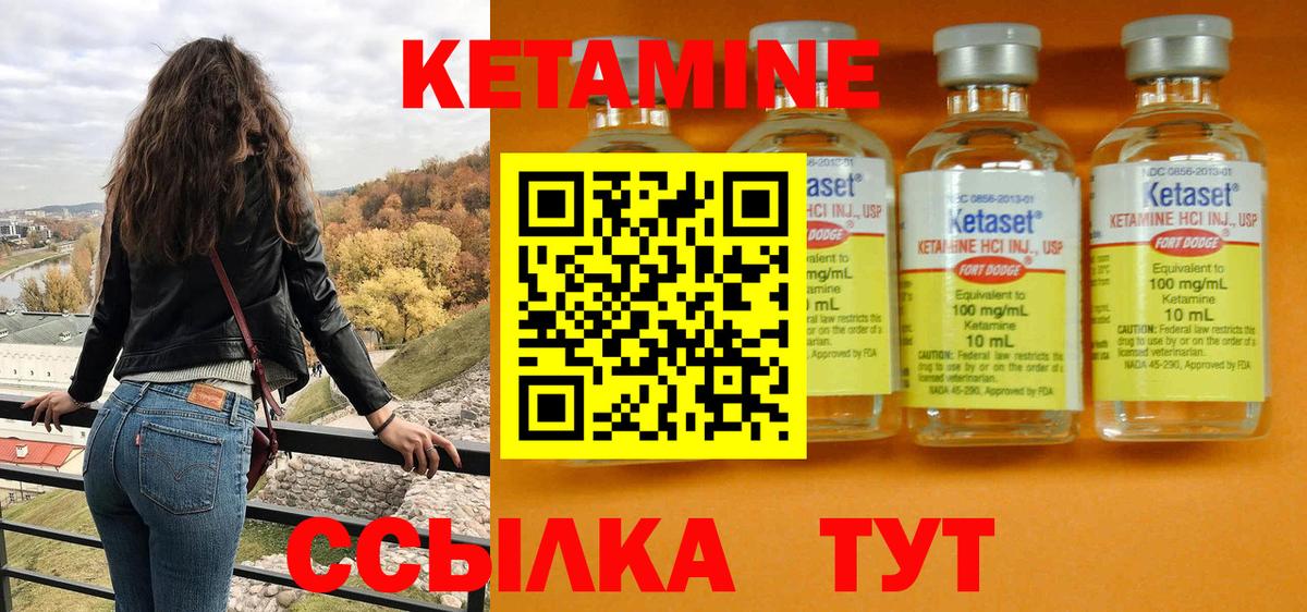 Феодосия  Кетамин ketamine  Вход с VPN  Кетамин ketamine 