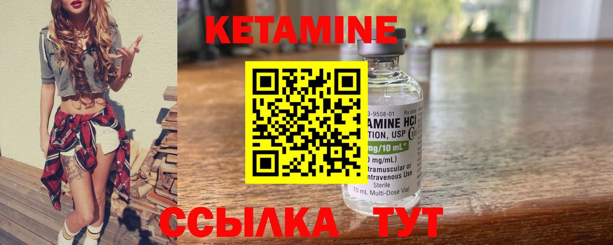 Кетамин VHQ Феодосия