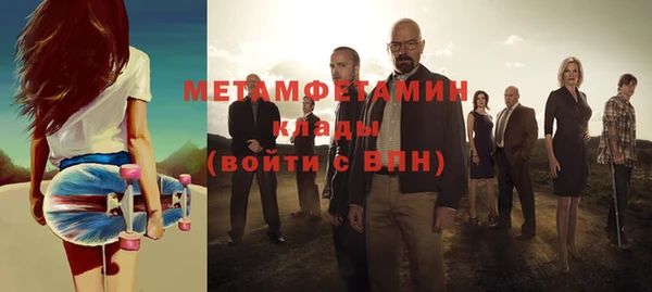 метамфетамин Арсеньев