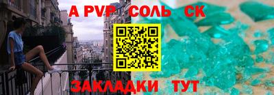 мескалин Чапаевск