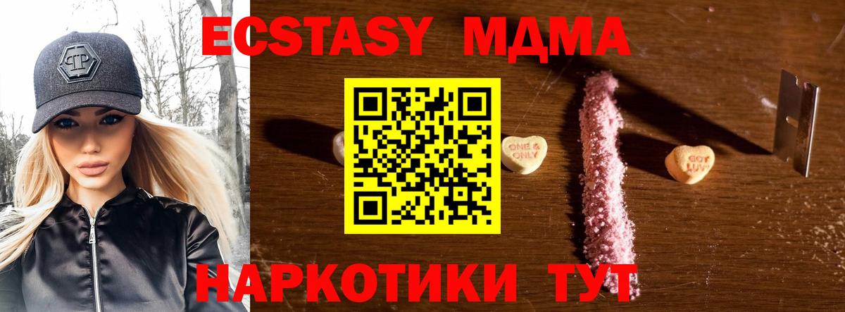 МДМА crystal  Вход с VPN  Феодосия  MDMA  MDMA VHQ 