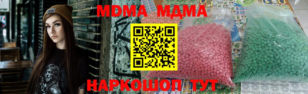 MDMA Molly Феодосия