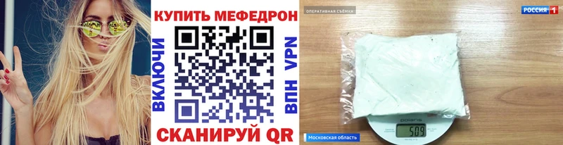Меф мука  Феодосия 