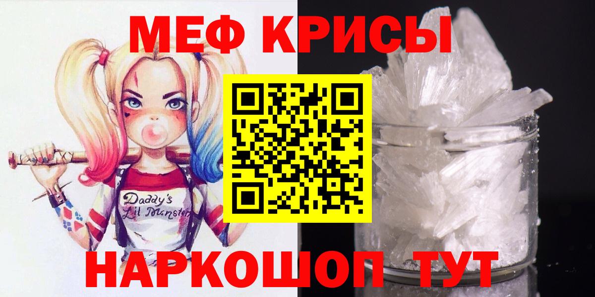 Меф кристаллы Феодосия