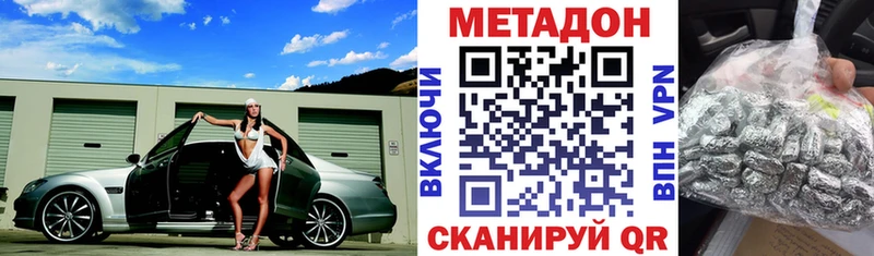 mega как зайти Феодосия Метадон methadone