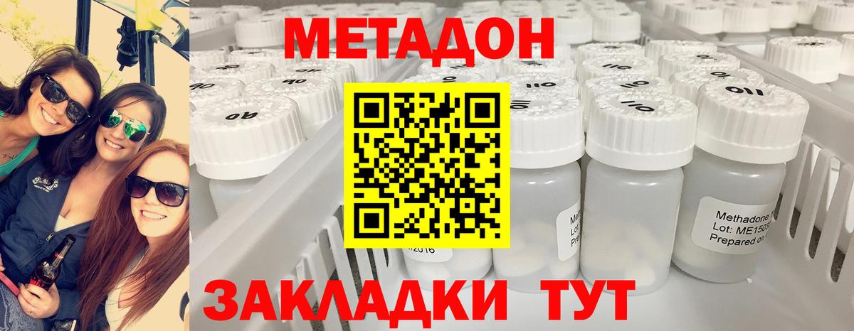 Феодосия  Метадон кристалл  Вход с VPN 