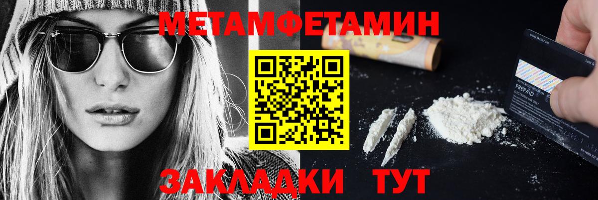 МЕТАМФЕТАМИН кристалл Феодосия
