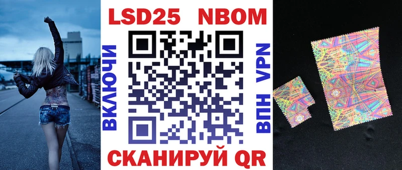 Марки N-bome 1,5мг  купить наркотики сайты  Феодосия 