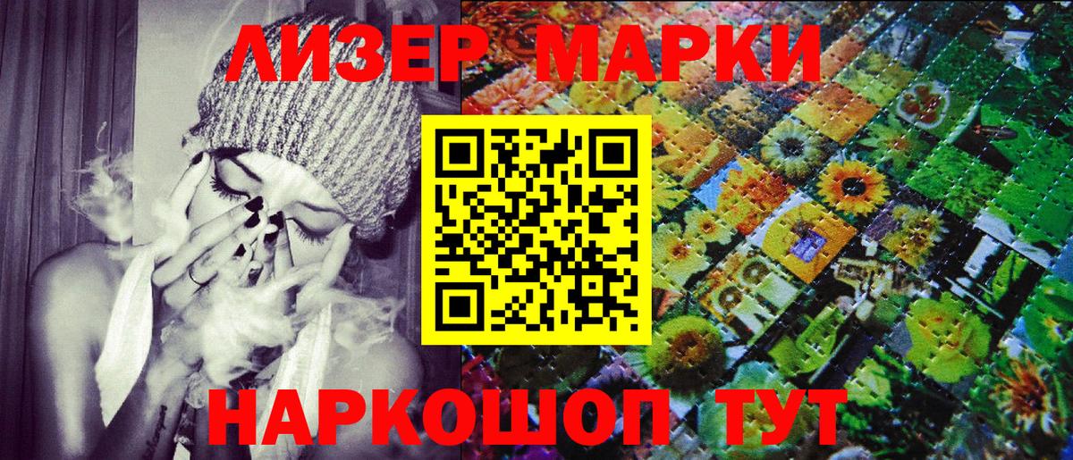 Феодосия  Марки N-bome 1500мкг  Вход с VPN  Марки 25I-NBOMe  Марки N-bome 1500мкг 