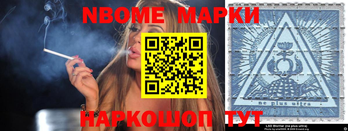 Наркотические марки 1,8мг Феодосия