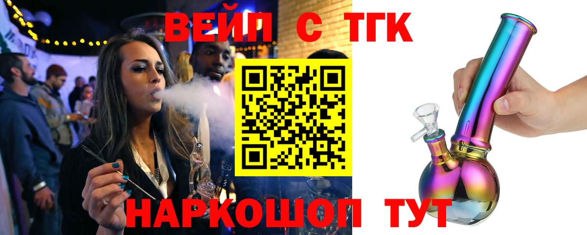 как найти закладки  Вход с VPN  Феодосия  ТГК жижа 