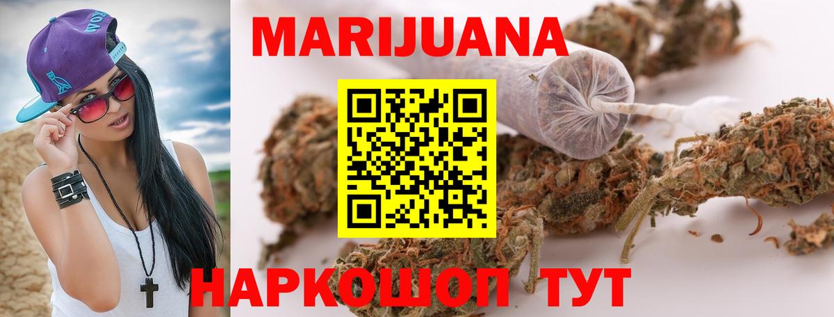 Шишки марихуана гибрид  Вход с VPN  Бошки Шишки план  Феодосия 